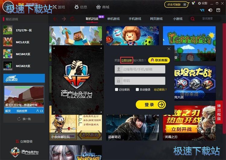 注册账号教程