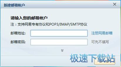 添加账户教程