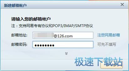 添加账户教程