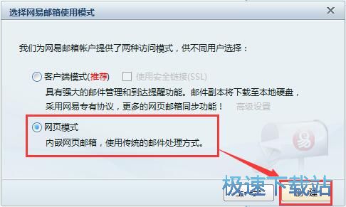 添加账户教程