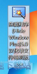 隐藏窗口教程