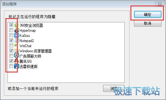 隐藏窗口教程