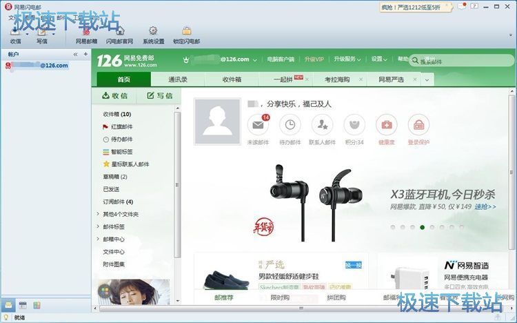 添加账户教程