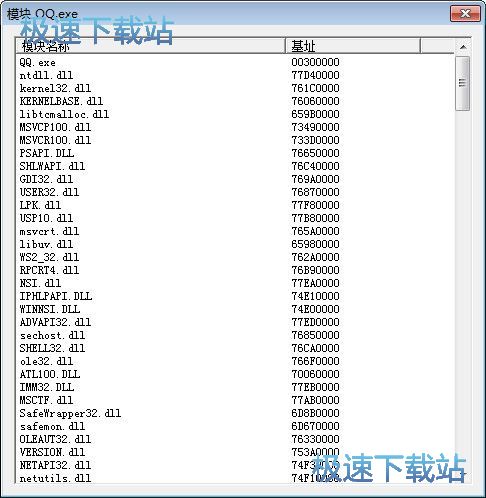 腾讯QQ转储教程