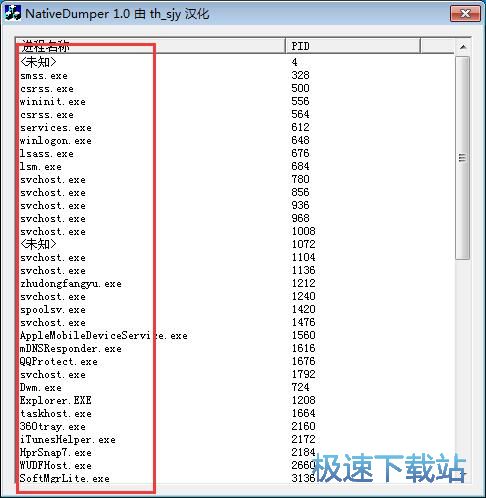 腾讯QQ转储教程