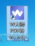PDF转WORD教程