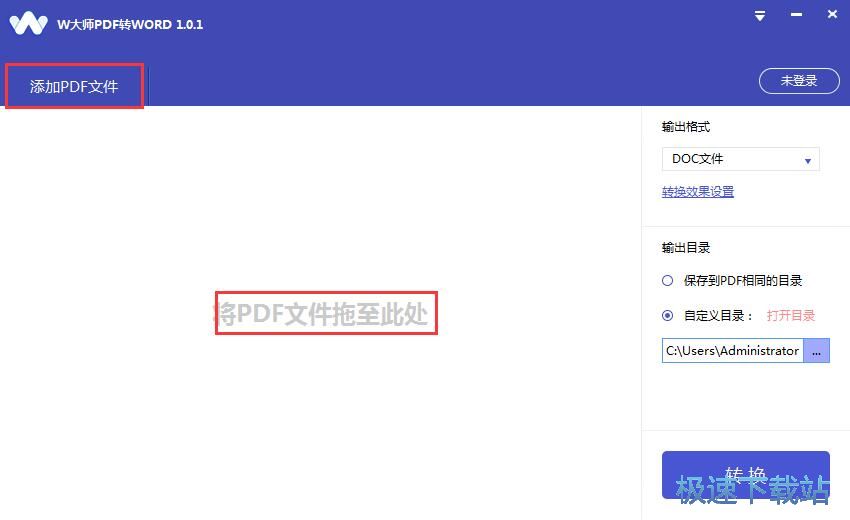 PDF转WORD教程