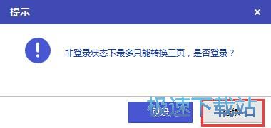 PDF转WORD教程