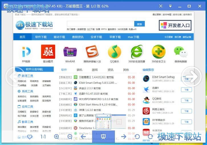 打开图片教程