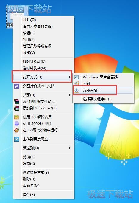 打开图片教程