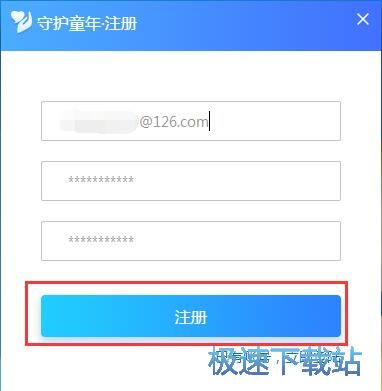 注册账号教程