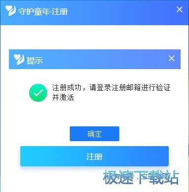 注册账号教程