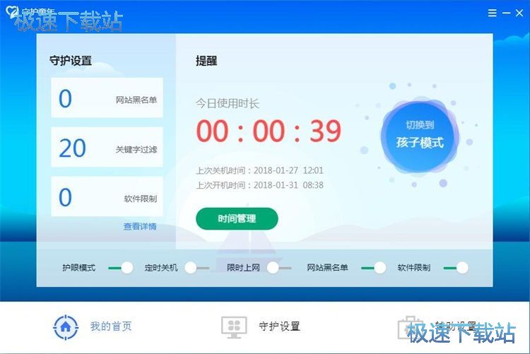 注册账号教程