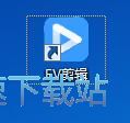 分割视频教程