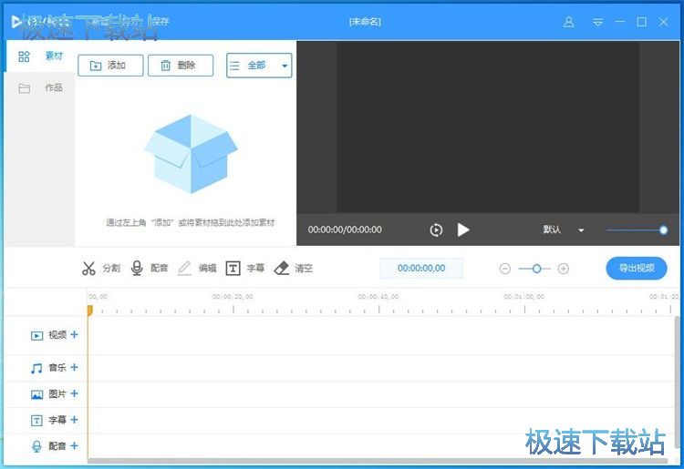 分割视频教程