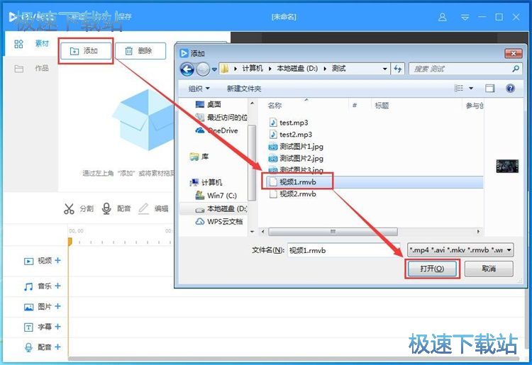 分割视频教程
