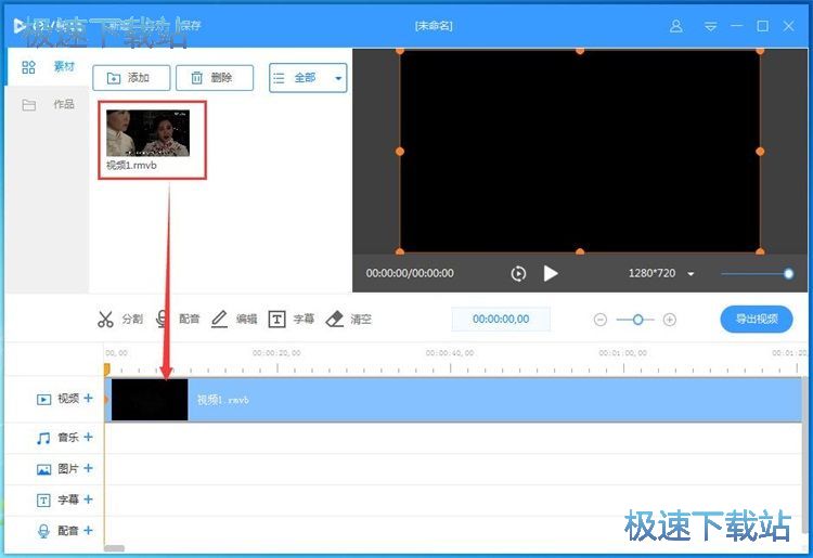 分割视频教程