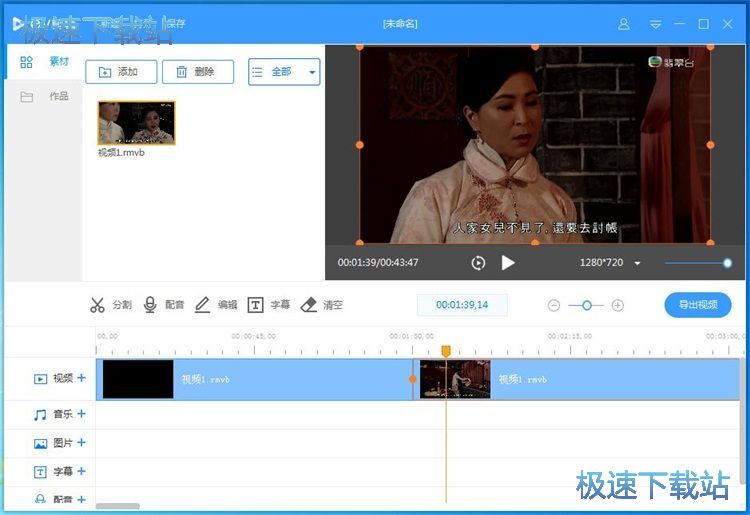 分割视频教程