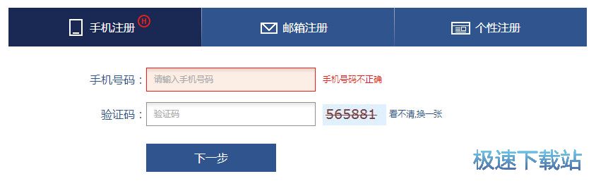 注册登陆教程