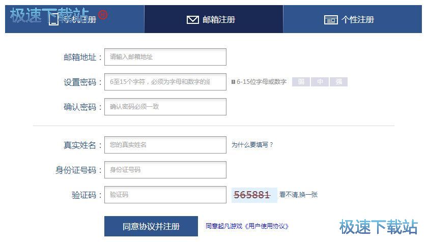 注册登陆教程