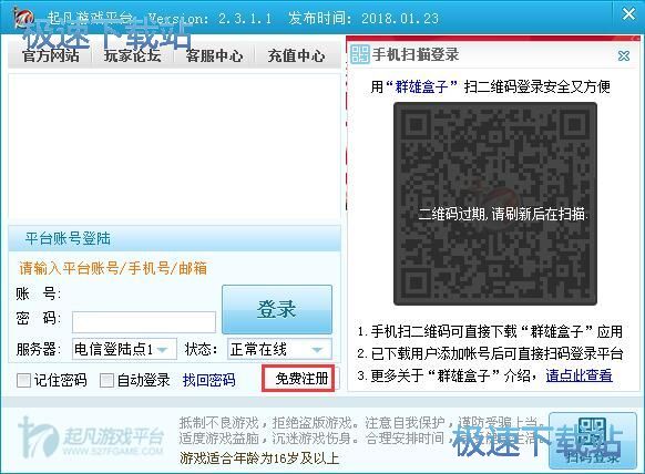 注册登陆教程