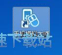 下载安装QQ飞车教程