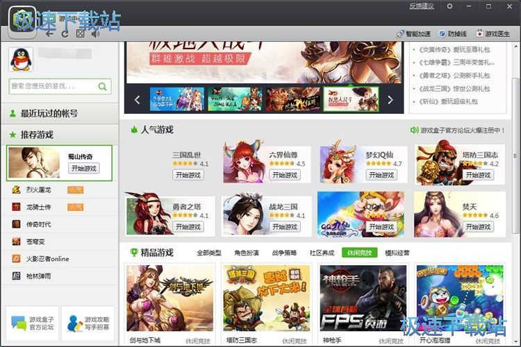 玩蜀山传奇教程