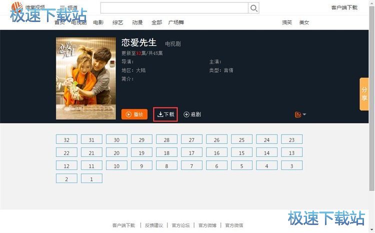 下载恋爱先生教程教程