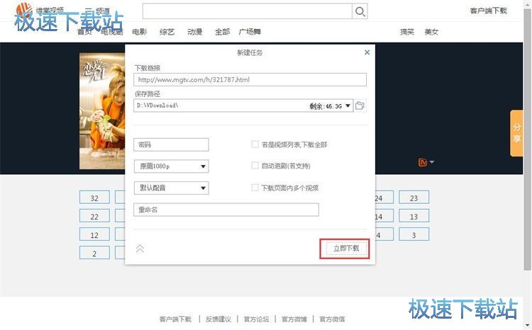 下载恋爱先生教程教程