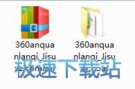 解压文件教程