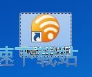 建立个人WiFi热点教程