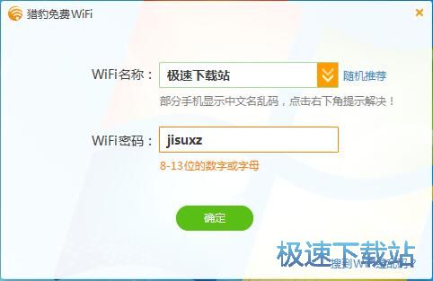 建立个人WiFi热点教程