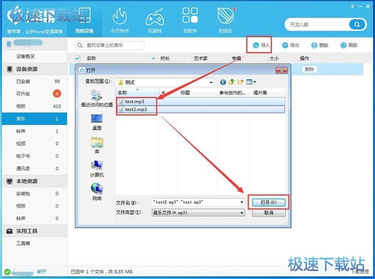 导入音乐教程
