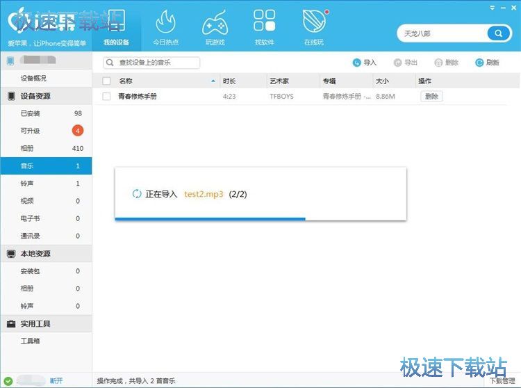 导入音乐教程