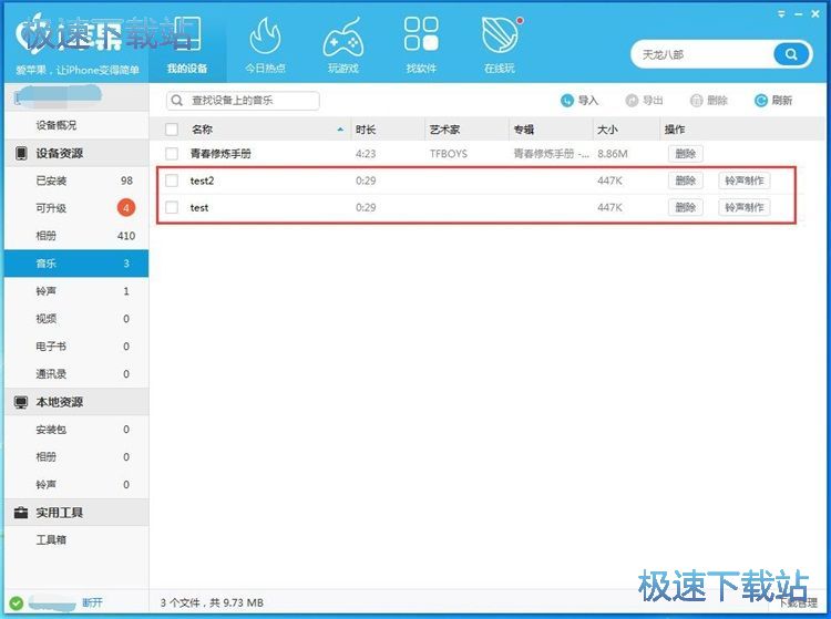 导入音乐教程