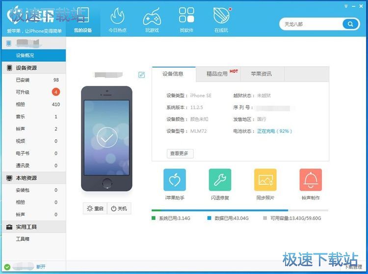 导入音乐教程