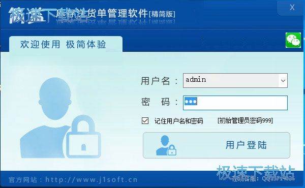 使用教程
