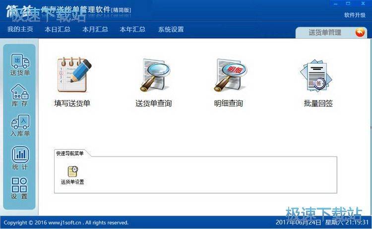 使用教程