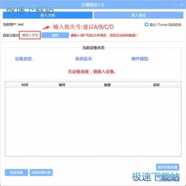 使用教程
