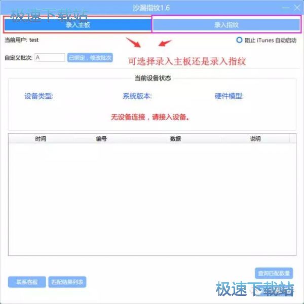 使用教程