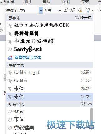 WPS文字基础教程