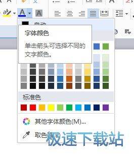 WPS文字基础教程