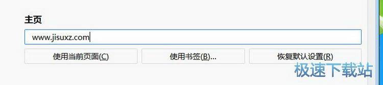 设置默认主页