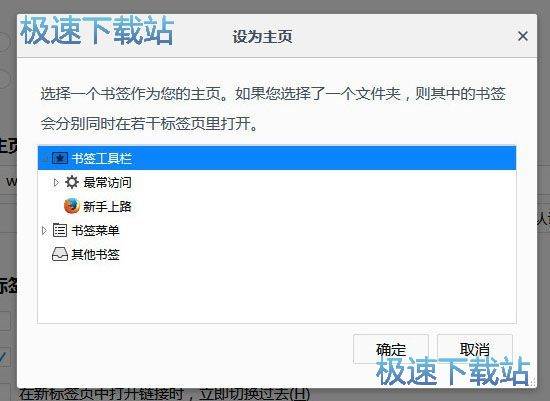 设置默认主页
