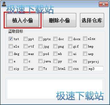 UThieF使用教程