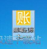 晨曦记账本使用教程
