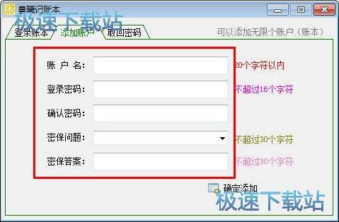 晨曦记账本使用教程