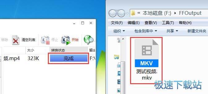 格式工厂使用教程