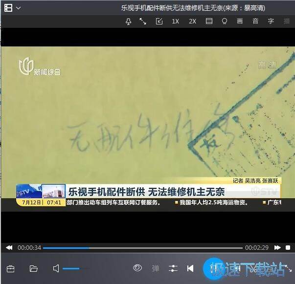 暴风影音使用教程