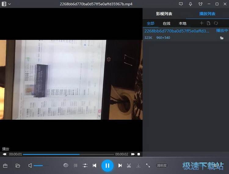 暴风影音使用教程